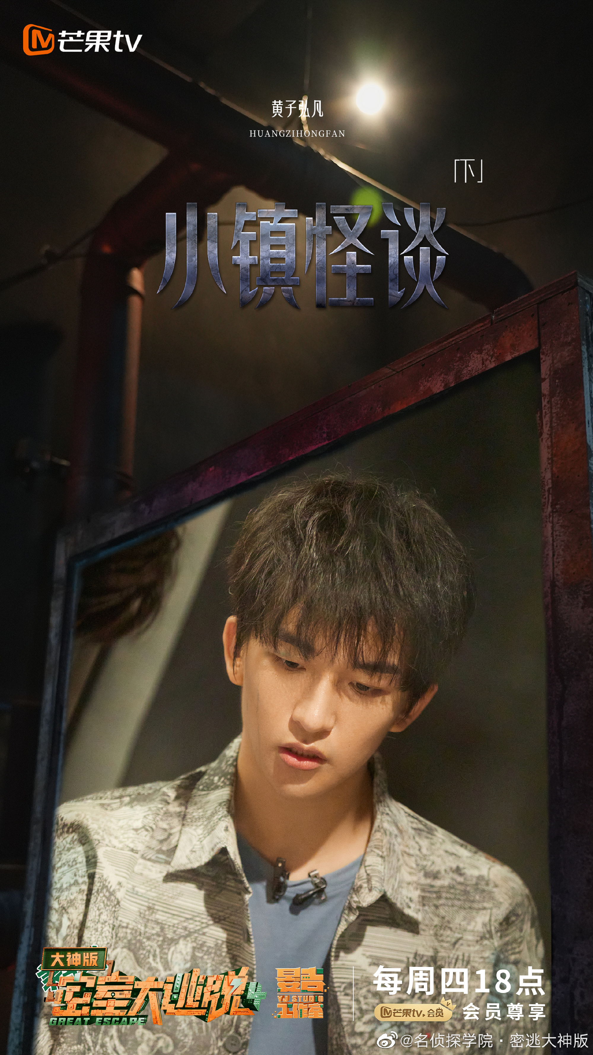  p data-id="tam0cuco4vku">《密室大逃脱第四季大神版》是 a target=