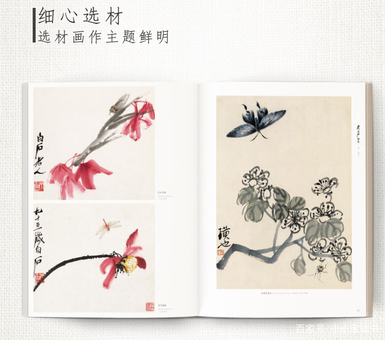 中国现代十大名画家画集，齐白石李可染张大千徐悲鸿等在列_百科TA说