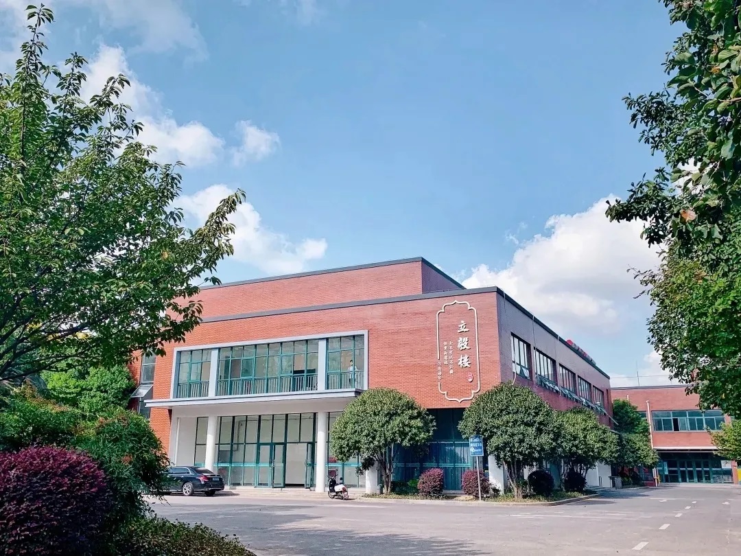 无锡市立人高级中学