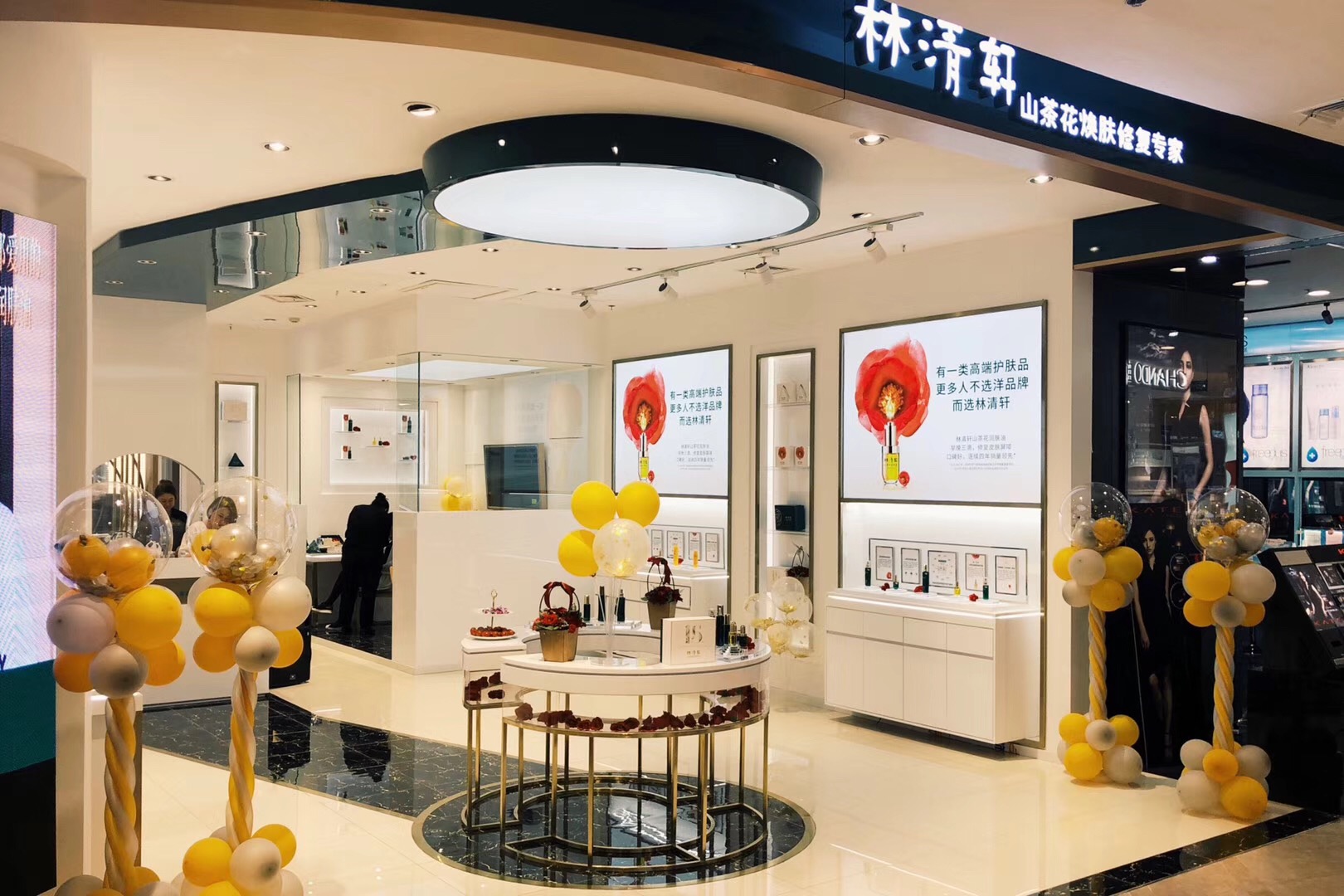  p>林清轩是上海本土原创品牌,自2003年创立至今,致力于以中国传统