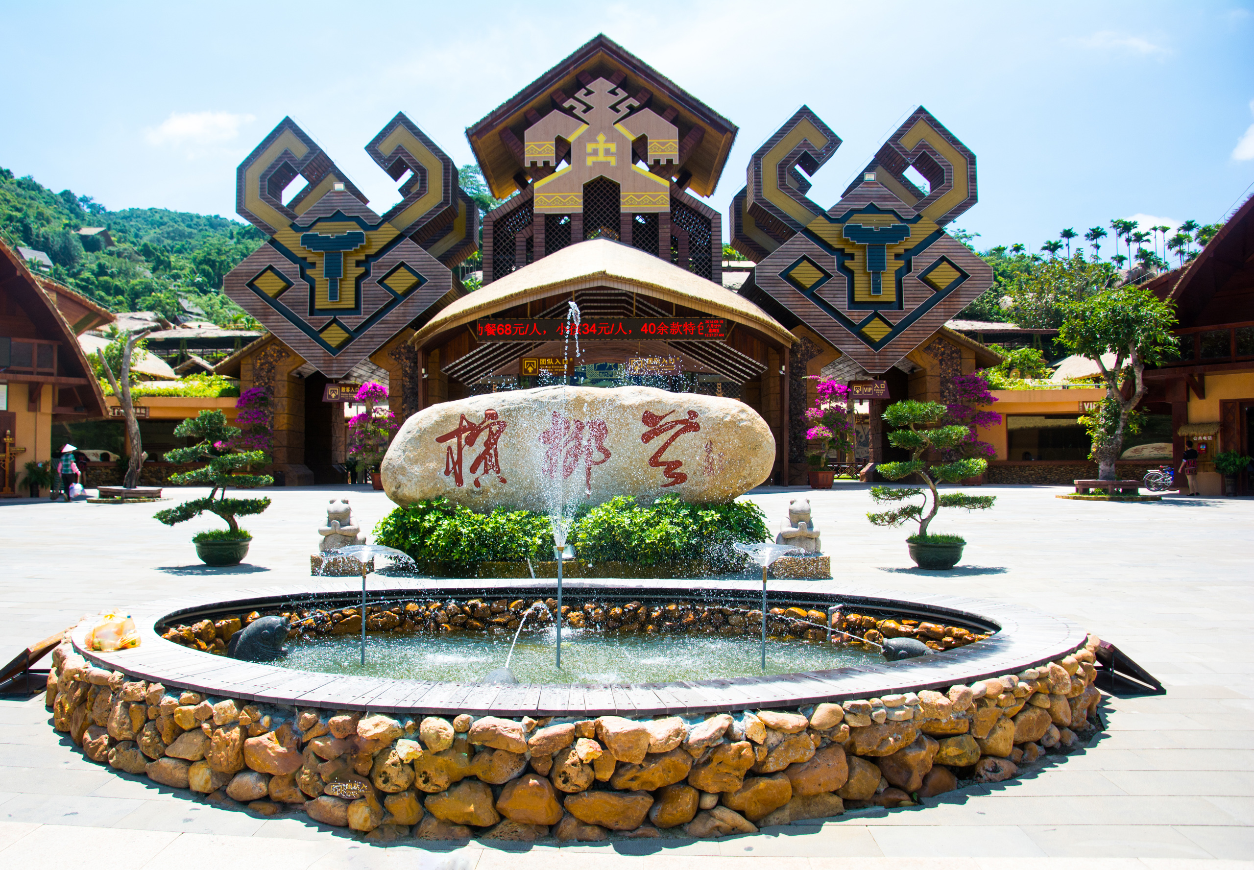 p>海南槟榔谷黎苗文化旅游区,中国首家民族文化型5a级景区,创建于