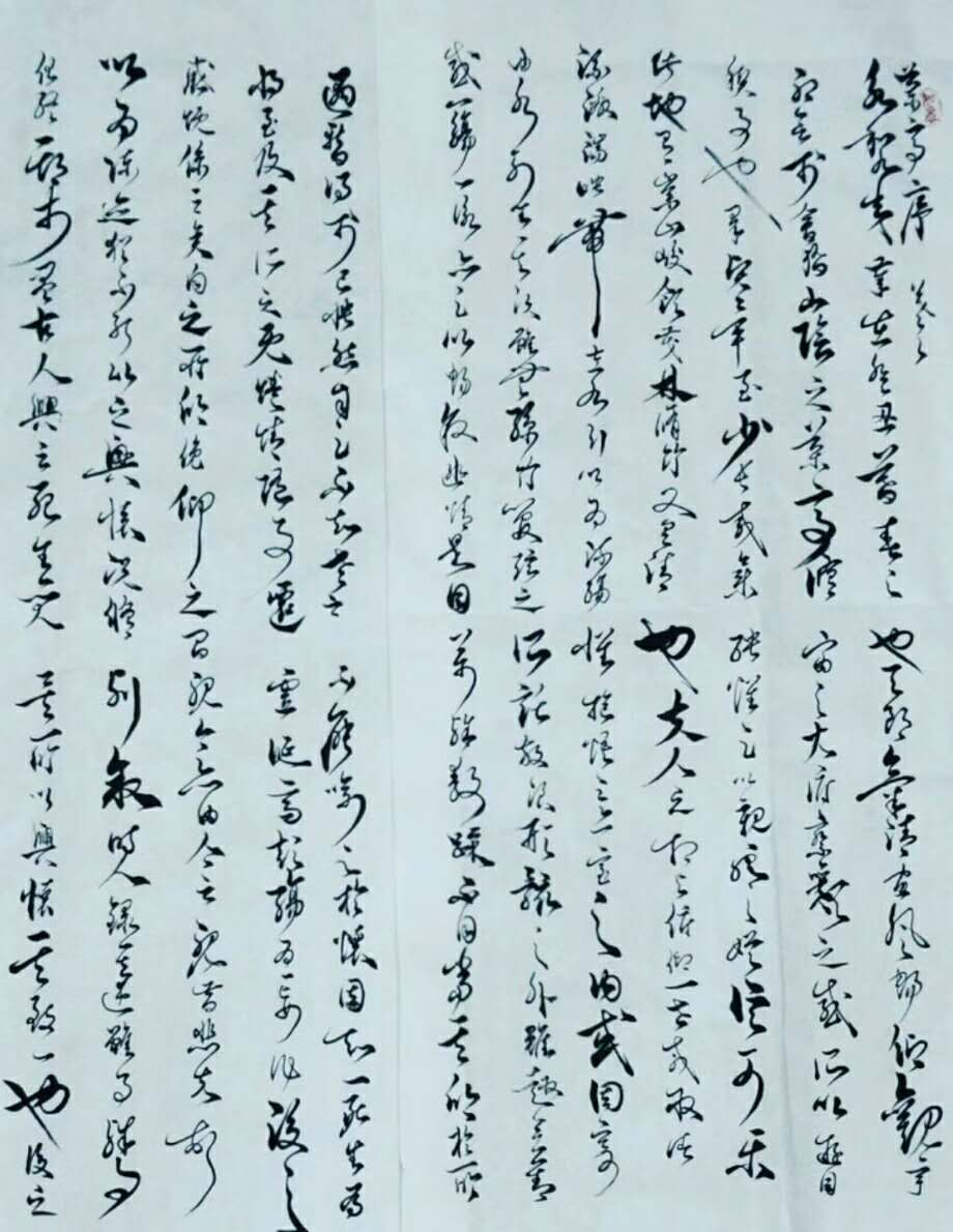  p data-id="gnbrjq9kql">徐保新,残疾人,"左手"书法家.