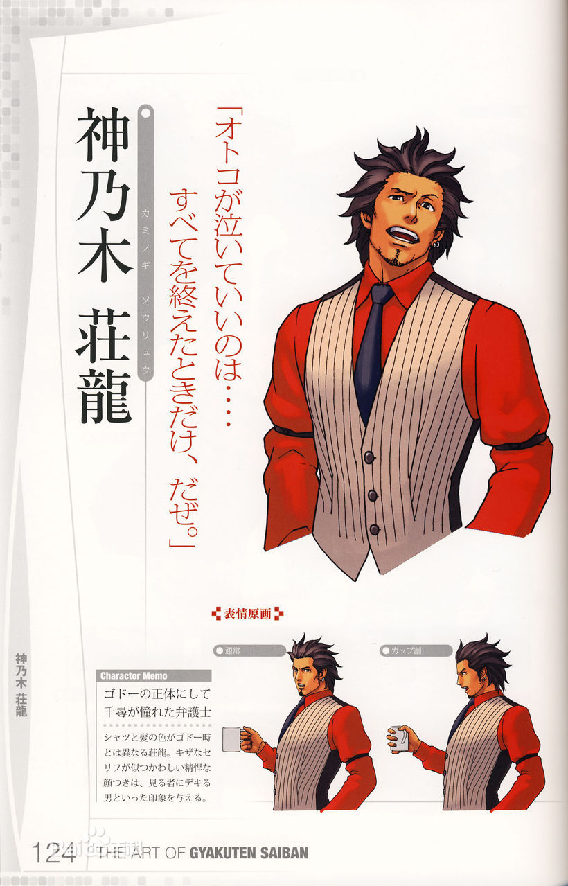  p>《逆转裁判3》(日语:逆転裁判3,英语:phoenix wright: ace