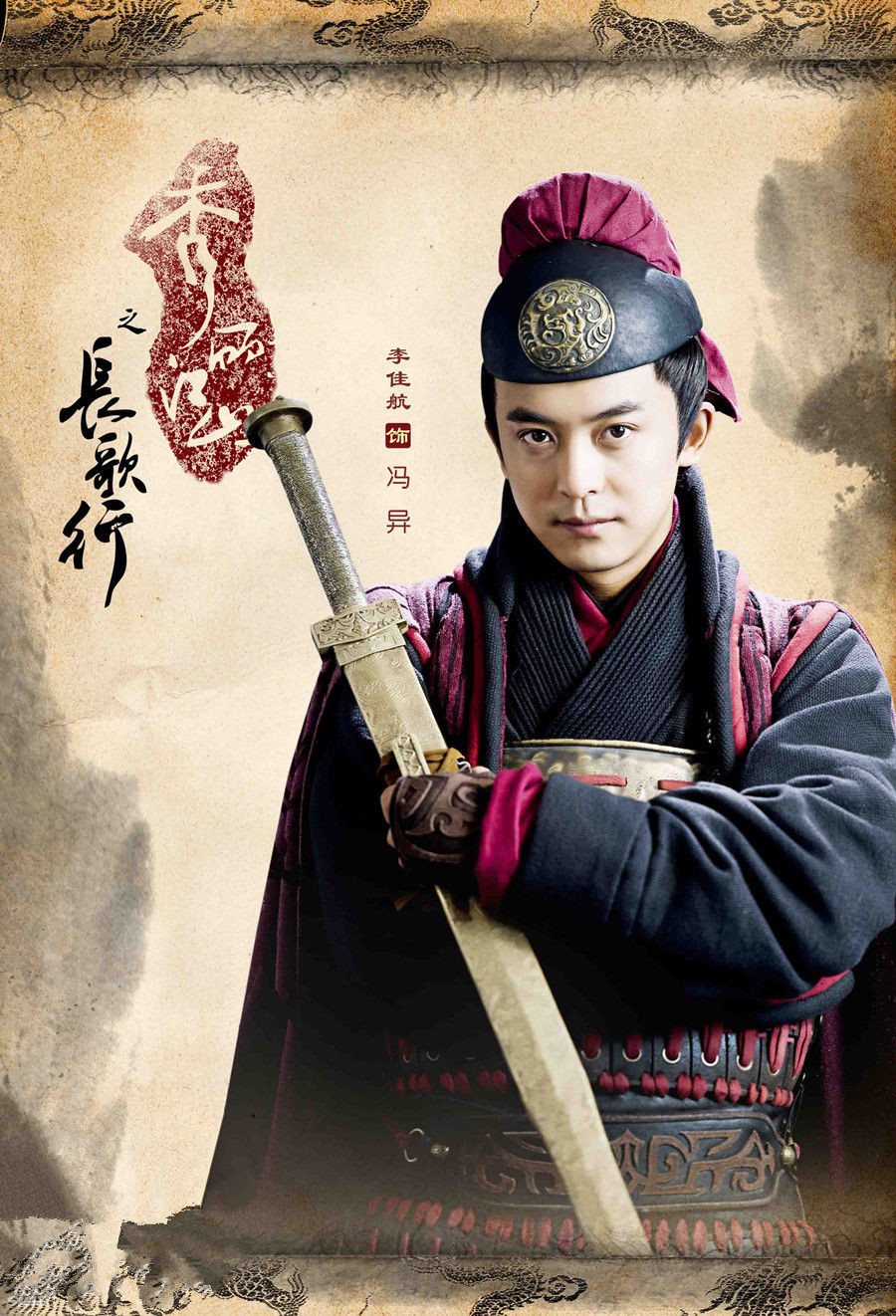  p>李佳航,1987年3月8日出生于辽宁省鞍山市,中国内地男演员,2010年