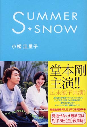  p>《夏之雪》是 a target="_blank" href="/item/日本tbs电视台