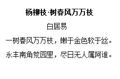  p> a target="_blank" href="/item/白居易/174330" data-lemmaid="