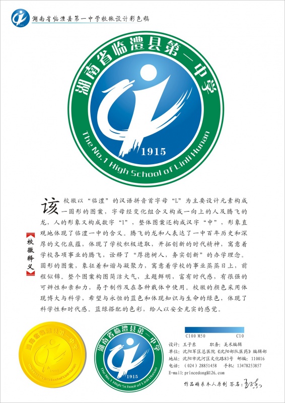  p>临澧县第一中学(linli county first school)位于湖南省 a href="