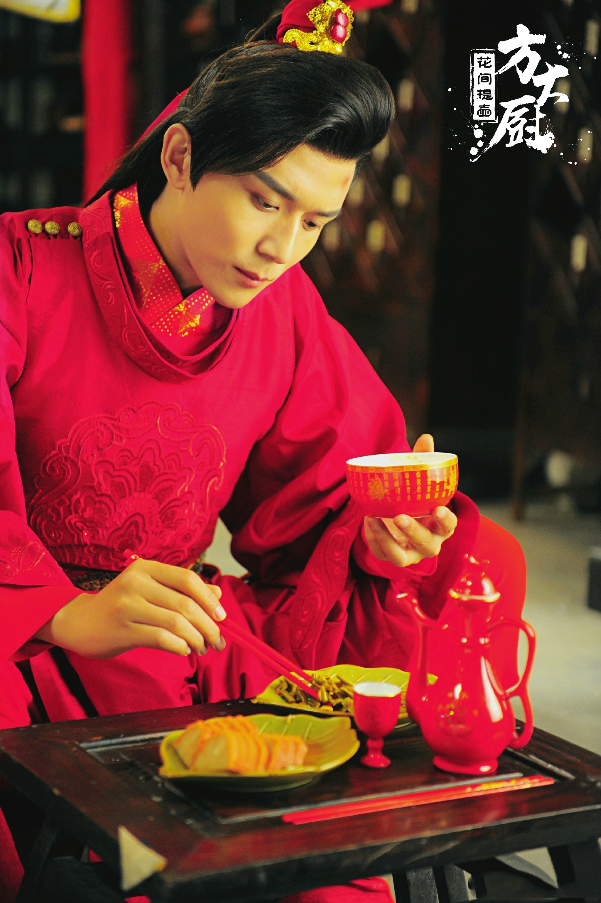 花间提壶方大厨