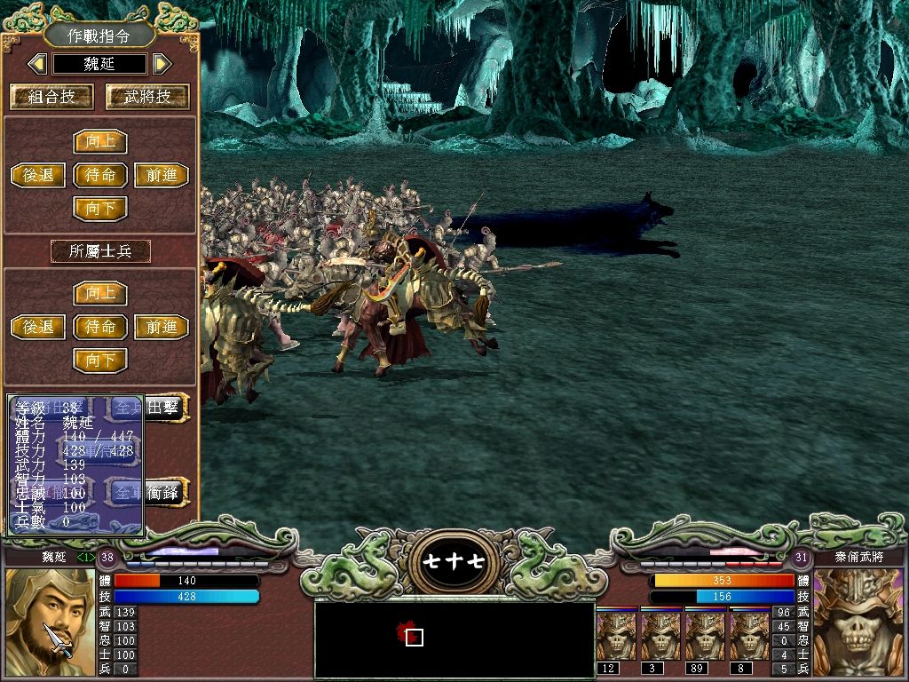  p>《三国群英传vii》是台湾宇峻奥汀游戏公司设计制作的即时战略单机