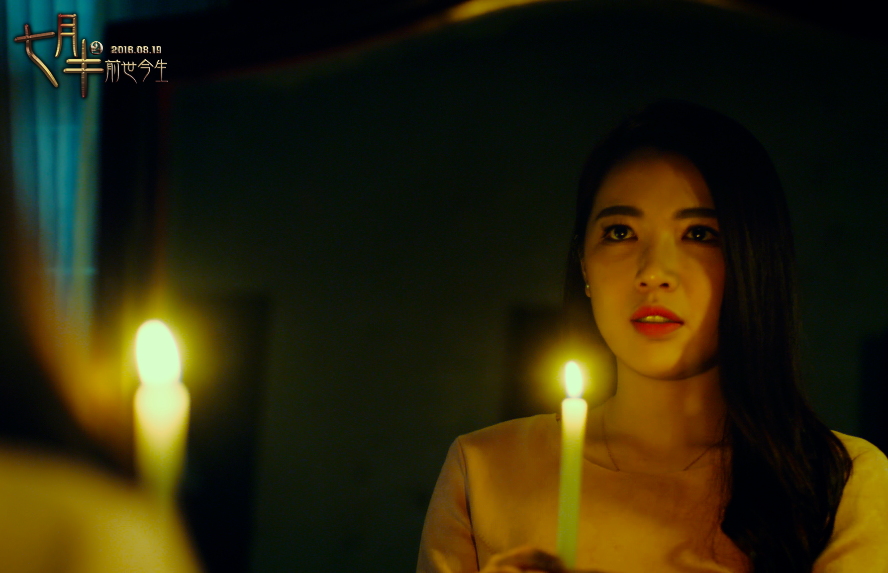  p>《七月半2:前世今生》由制片人 a href="#" data-lemmaid="
