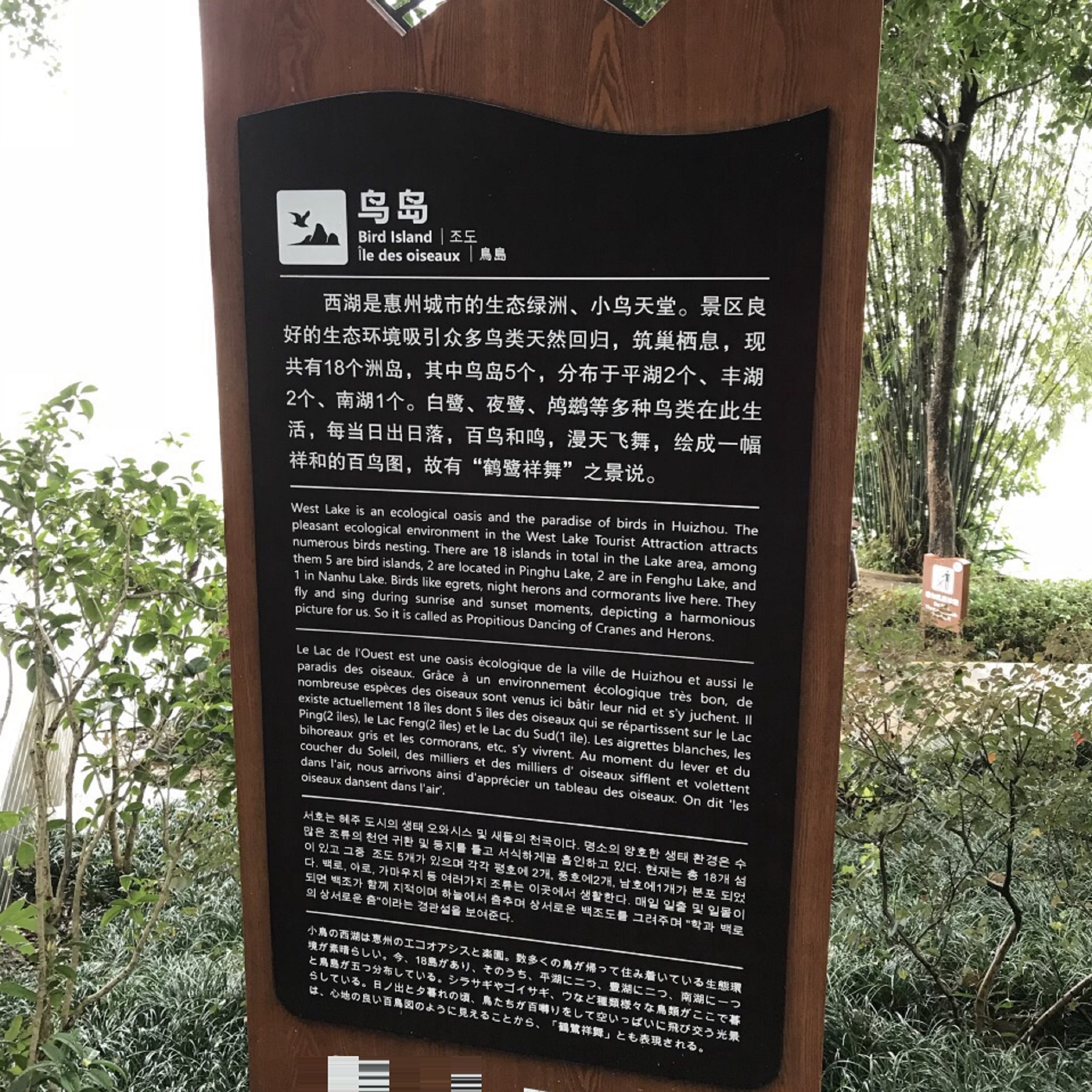  p>惠州西湖国家风景名胜区地处 a target="_blank" href="/item/广东