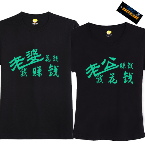 老公赚钱老婆花