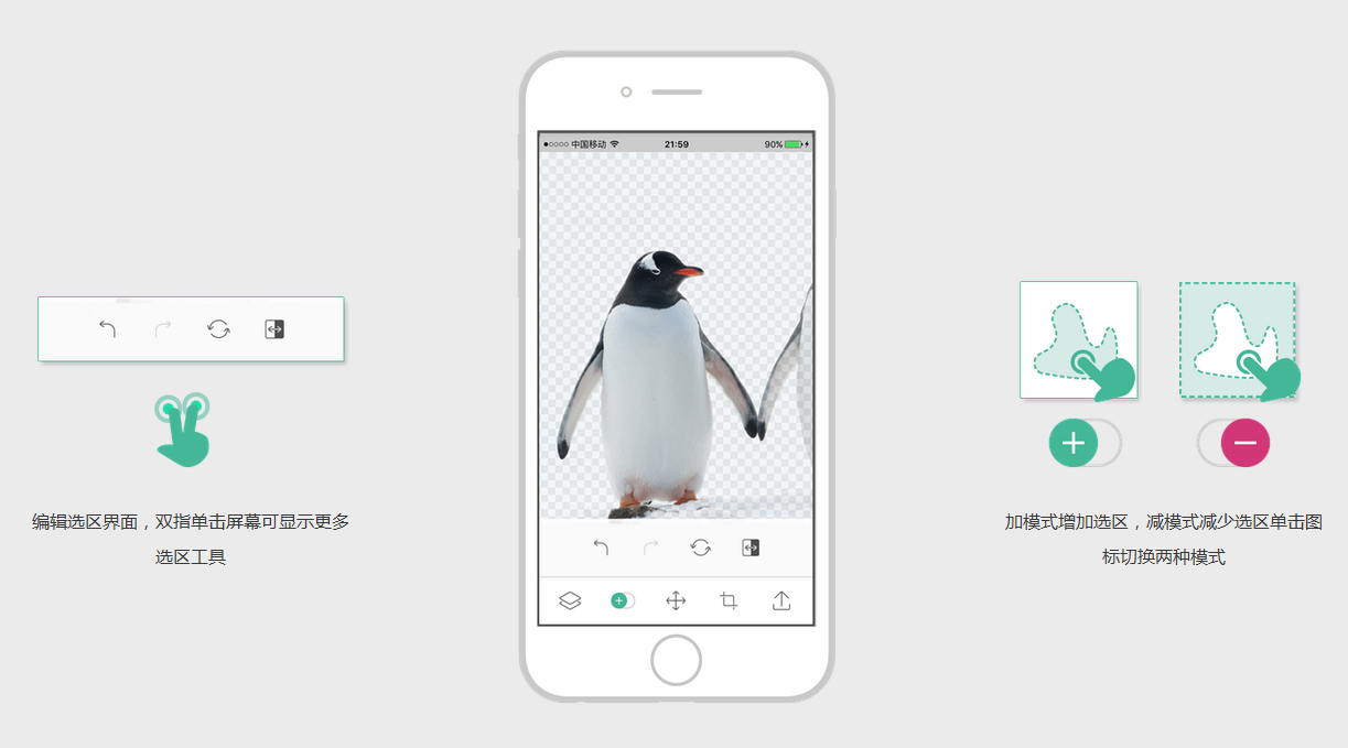 者设计的手机 a target="_blank" href="/item/抠图">抠图 /a>软件