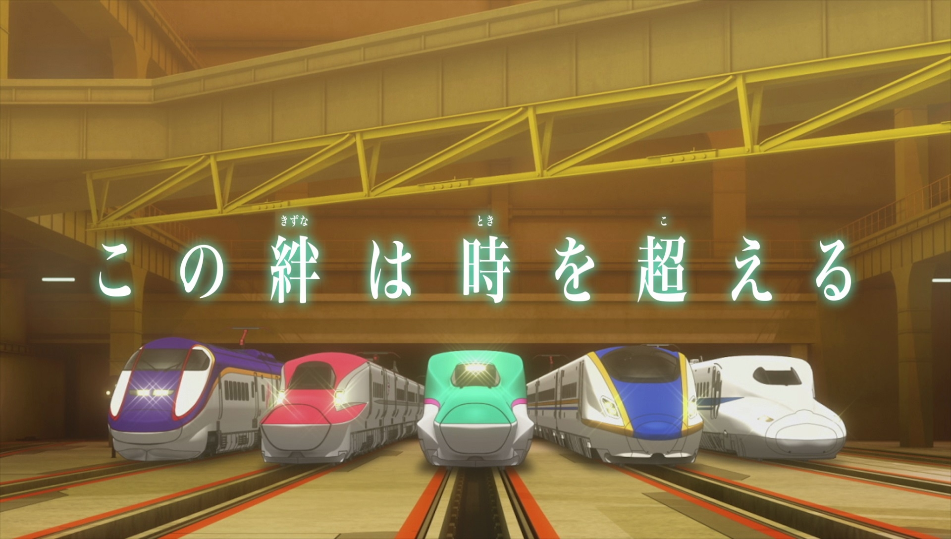 新干线变形机器人 shinkalion 来自未来的神速alfa-x