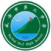  p>威海二中是 a href="#">威海市 /a>教育局直属重点高级中学,始建于