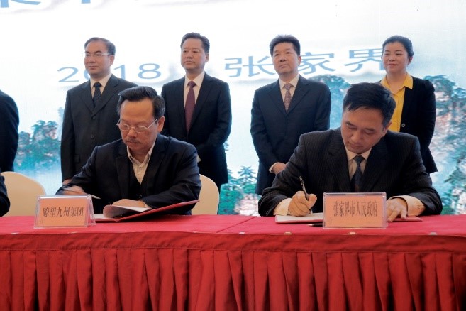 瞭望九州集团有限公司