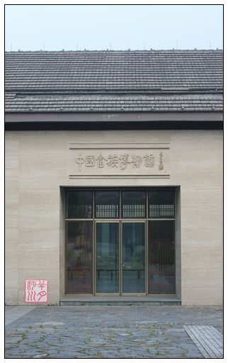  p>景宁畲族自治县畲族博物馆始建于2006年,馆址坐落在景宁畲族自治县