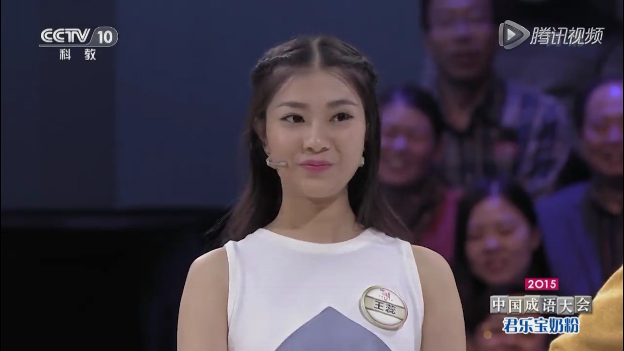 选手,季军组合"秦汉思源"成员 a target="_blank" href="/item/王蕊