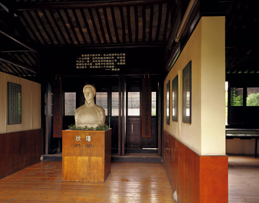 秋瑾故居位于绍兴市区塔山西麓和畅堂,清代建筑.