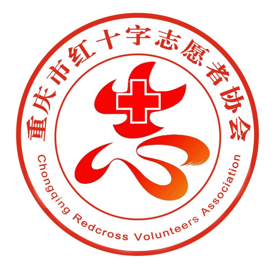  p>重庆市红十字志愿者协会是由重庆市内红十字志愿服务组织和红十字