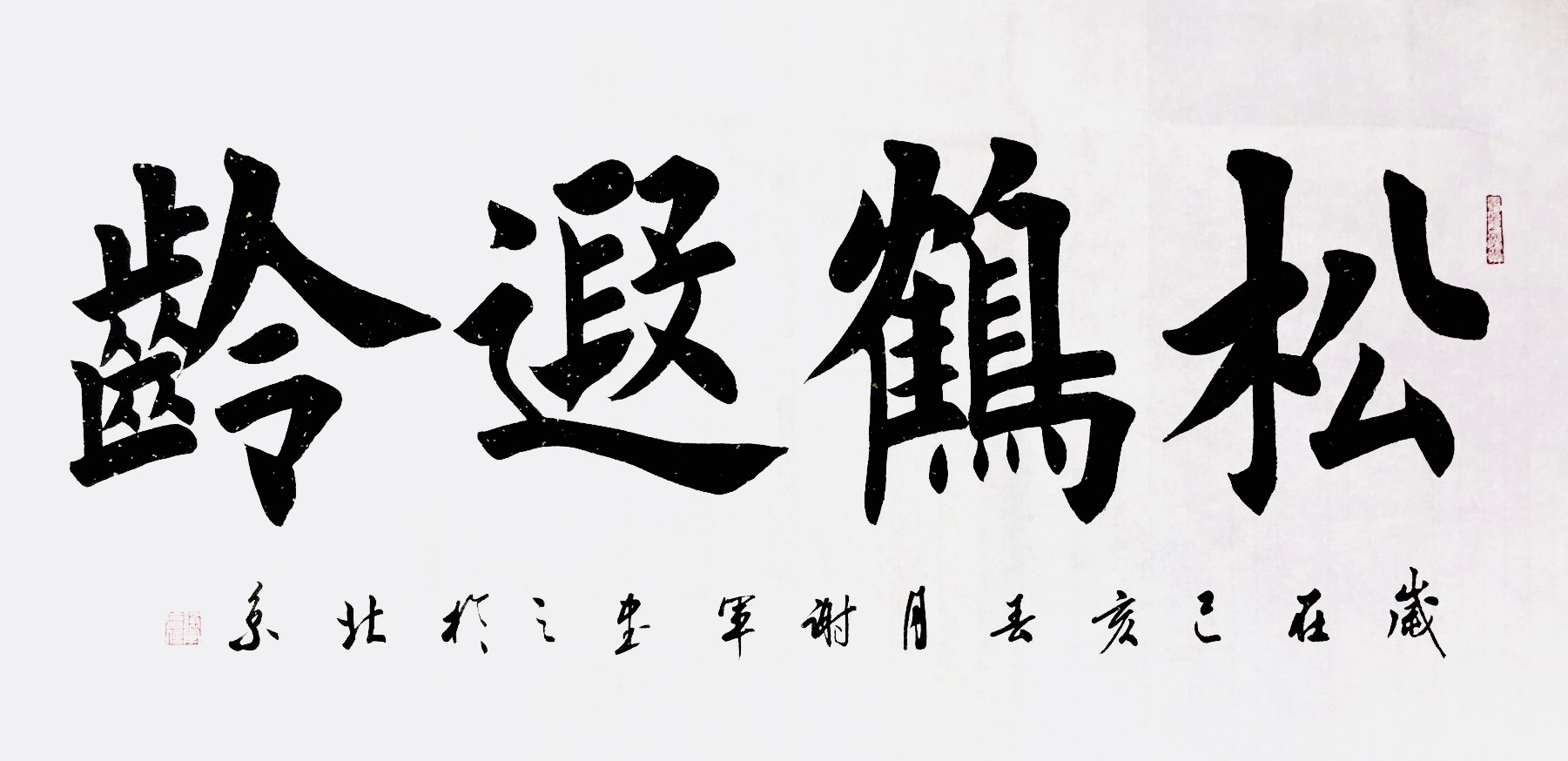 3ossw">谢军,男,中国国籍,1969年4月生于吉林白城,蒙古族,职业书法家