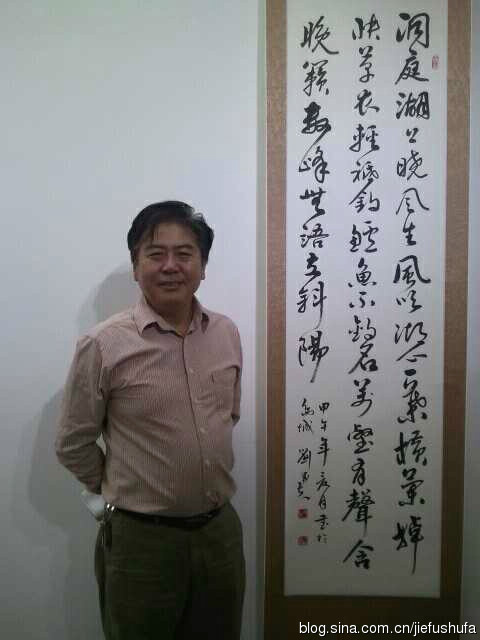 现为中国书法家协会山东分会会员,青岛市职工书法家协会理事,中国建设