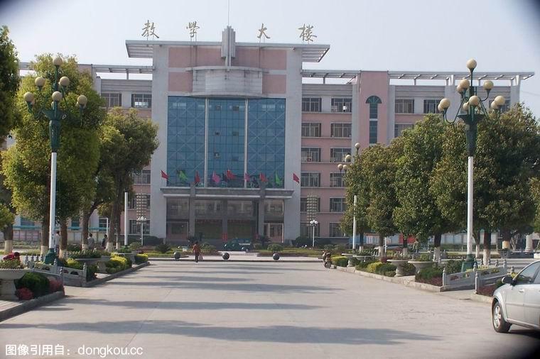 湖南省洞口县第一中学