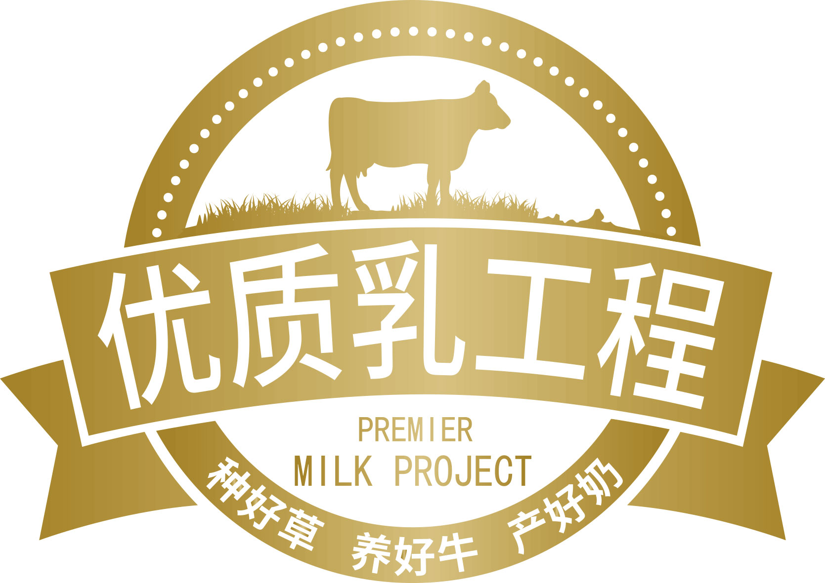 中垦华山牧乳业有限公司