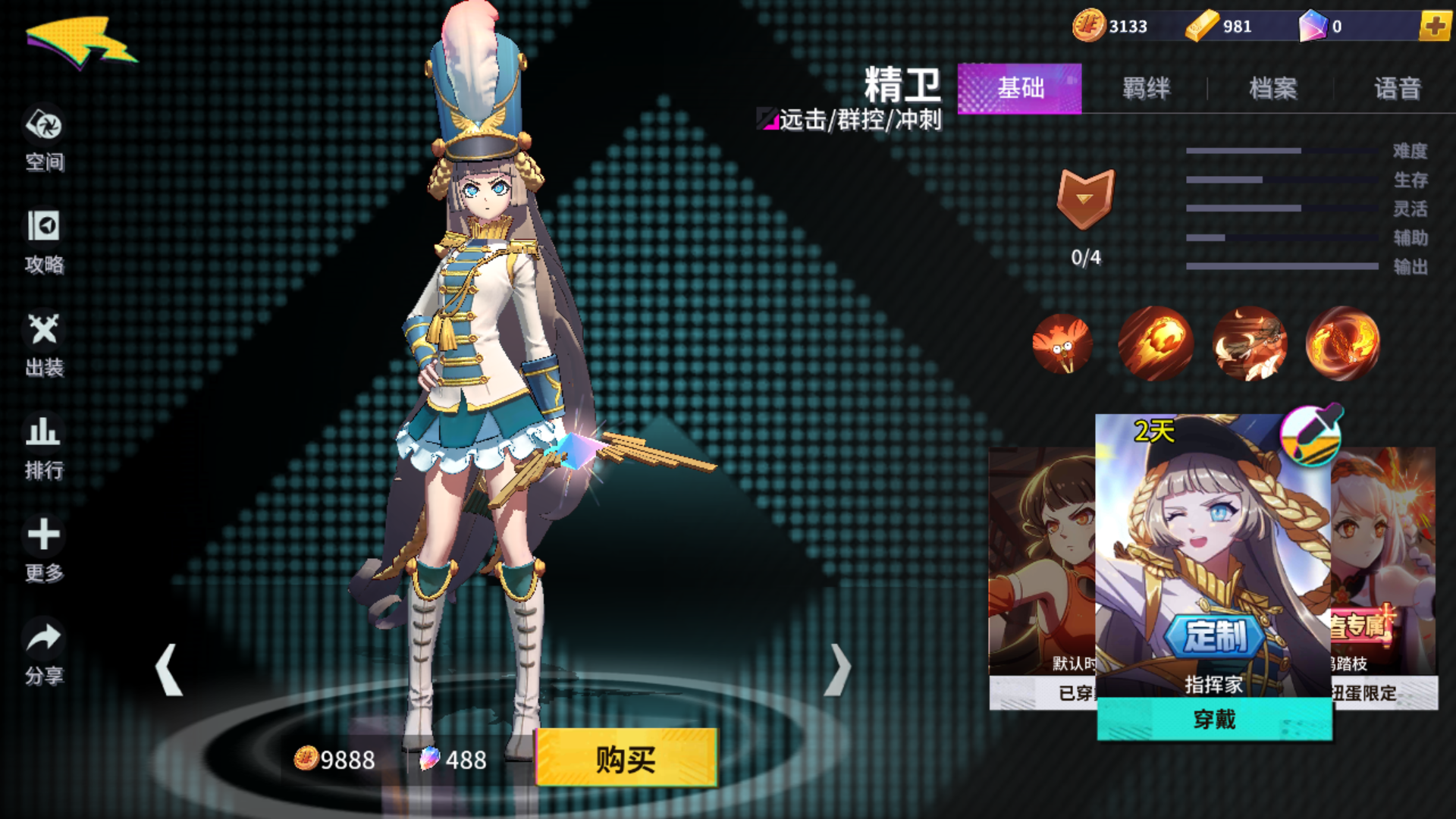  p>精卫是moba手游《非人学园》里的一名远击类英雄角色.