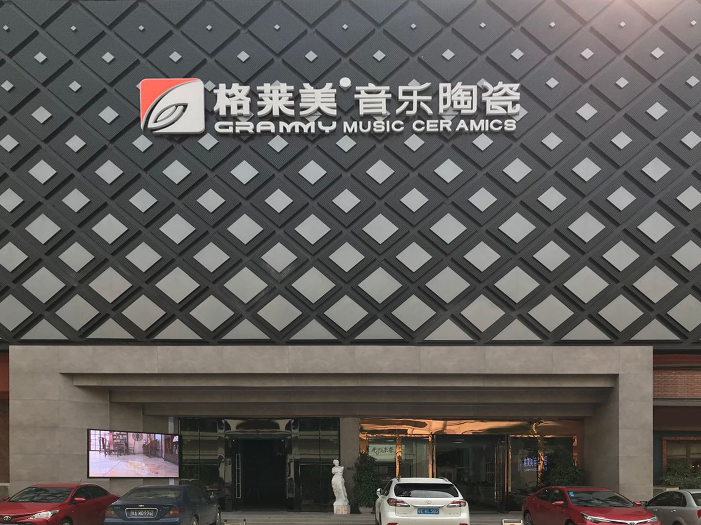  p>格莱美·音乐陶瓷营销中心位于中国陶瓷第一镇—— a href="#"