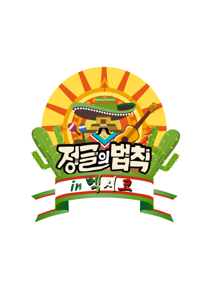 ">韩国sbs电视台 /a>于2011年10月21日推出的野外挑战实境综艺节目