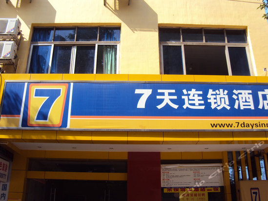 7天快捷酒店7daysinn