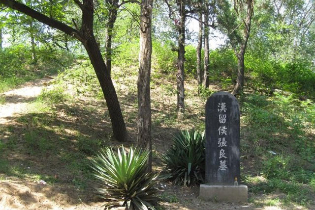 张良墓