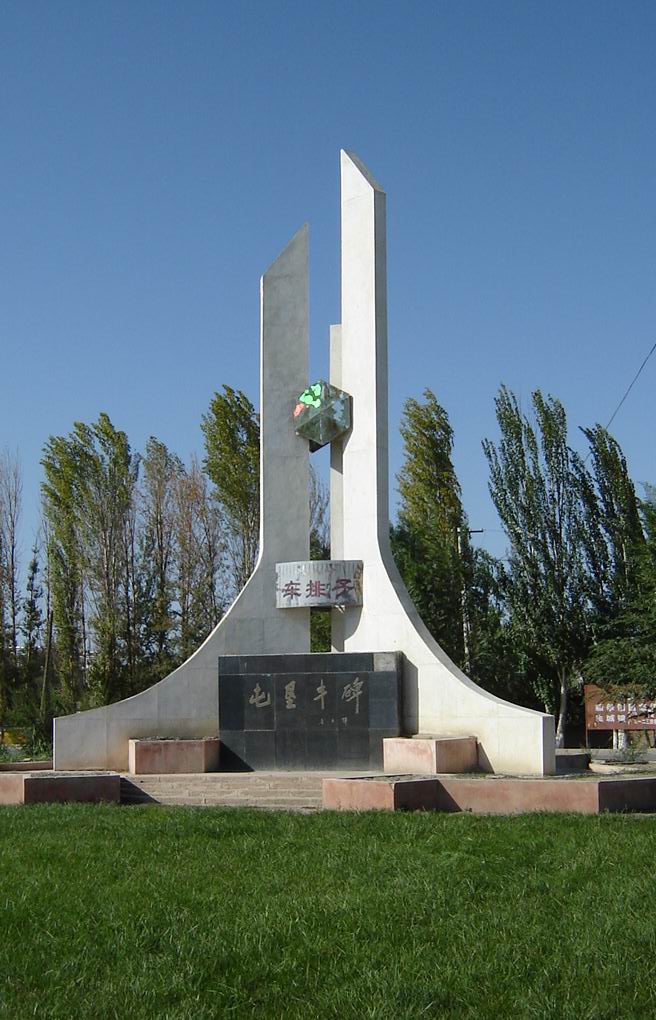  p>农七师123团位于新疆维吾尔自治区境内天山北麓和阿尔泰山之间的 a