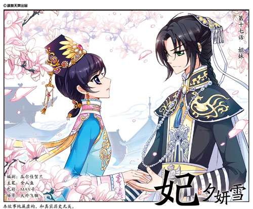 2xx3aan">妃·夕( a target="_blank" href="/item/董鄂凉夕/4059063"