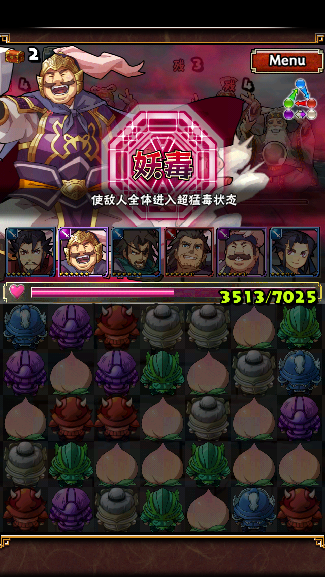 三国志拼图大战