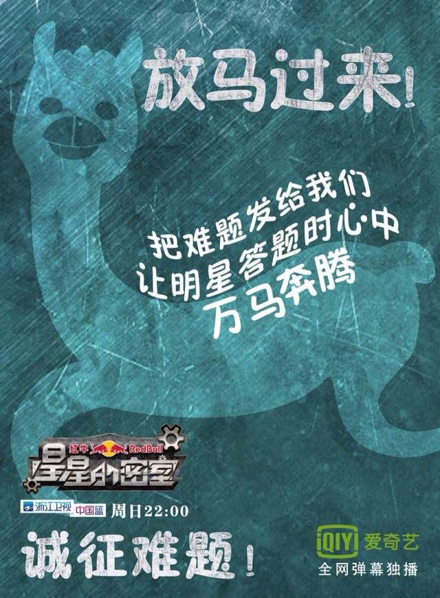 星星的密室