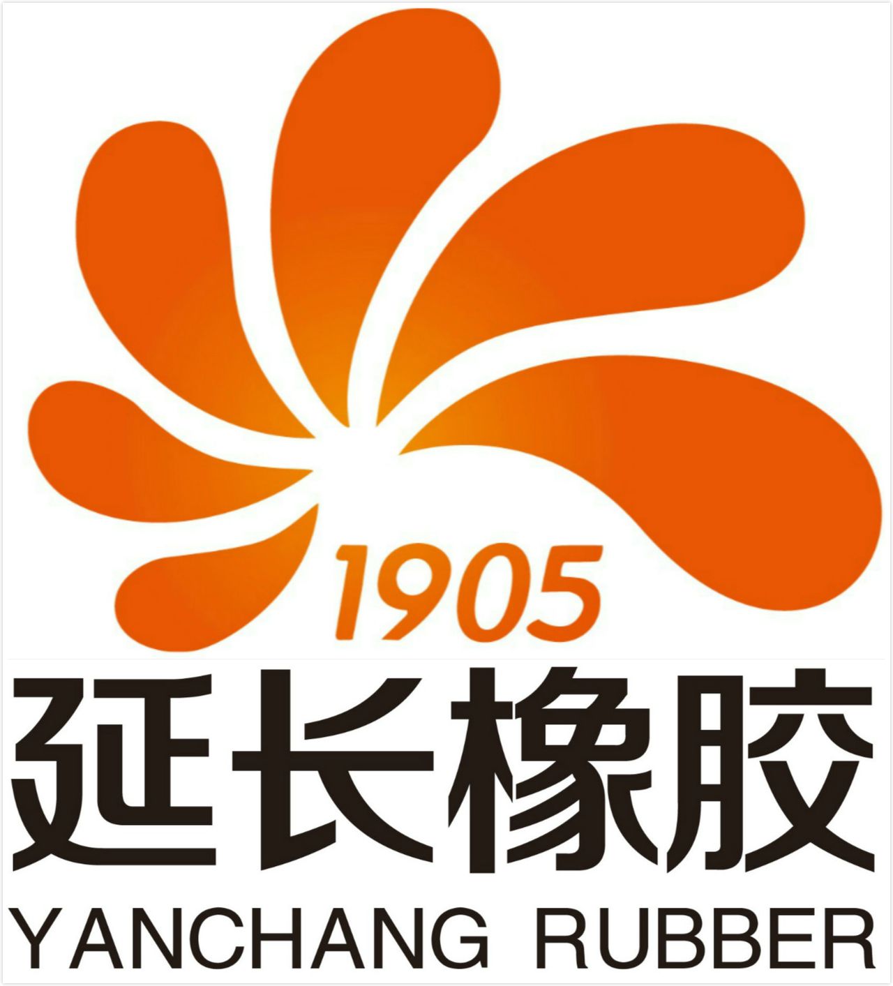 陕西延长石油集团橡胶有限公司