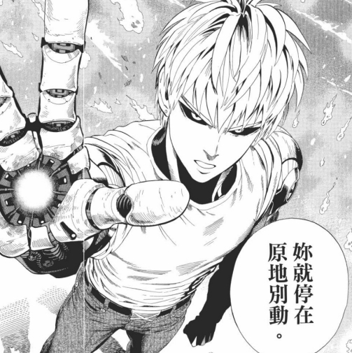 杰诺斯（漫画《一拳超人》及其衍生作品中的角色）_百度百科