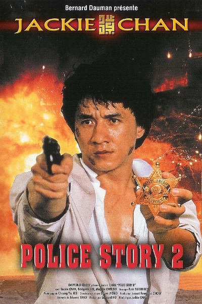  p>《警察故事续集》是由成龙执导,成龙,张曼玉,董骠 a target="