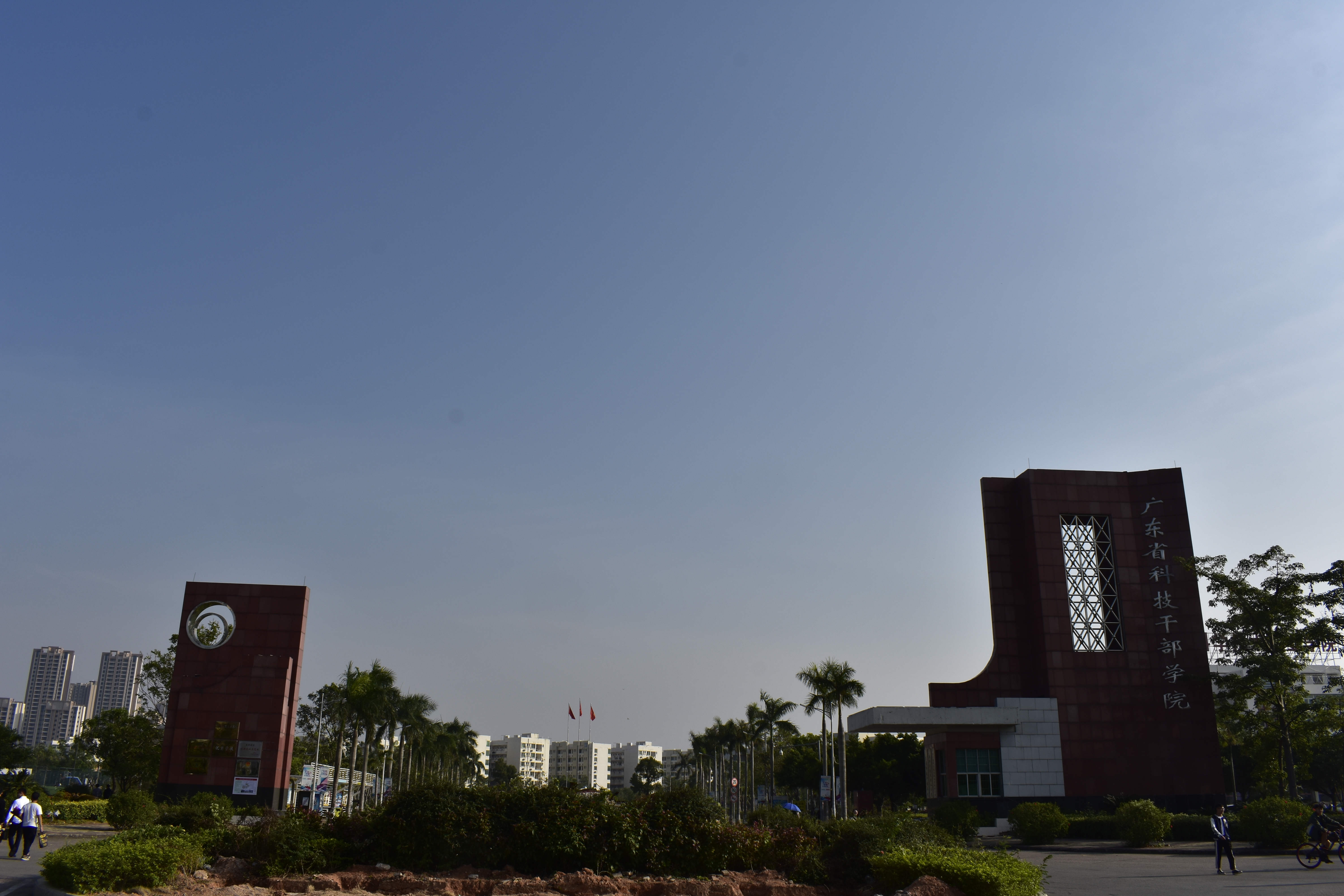  p>广东科学技术职业学院(guangdong polytechnic of science and