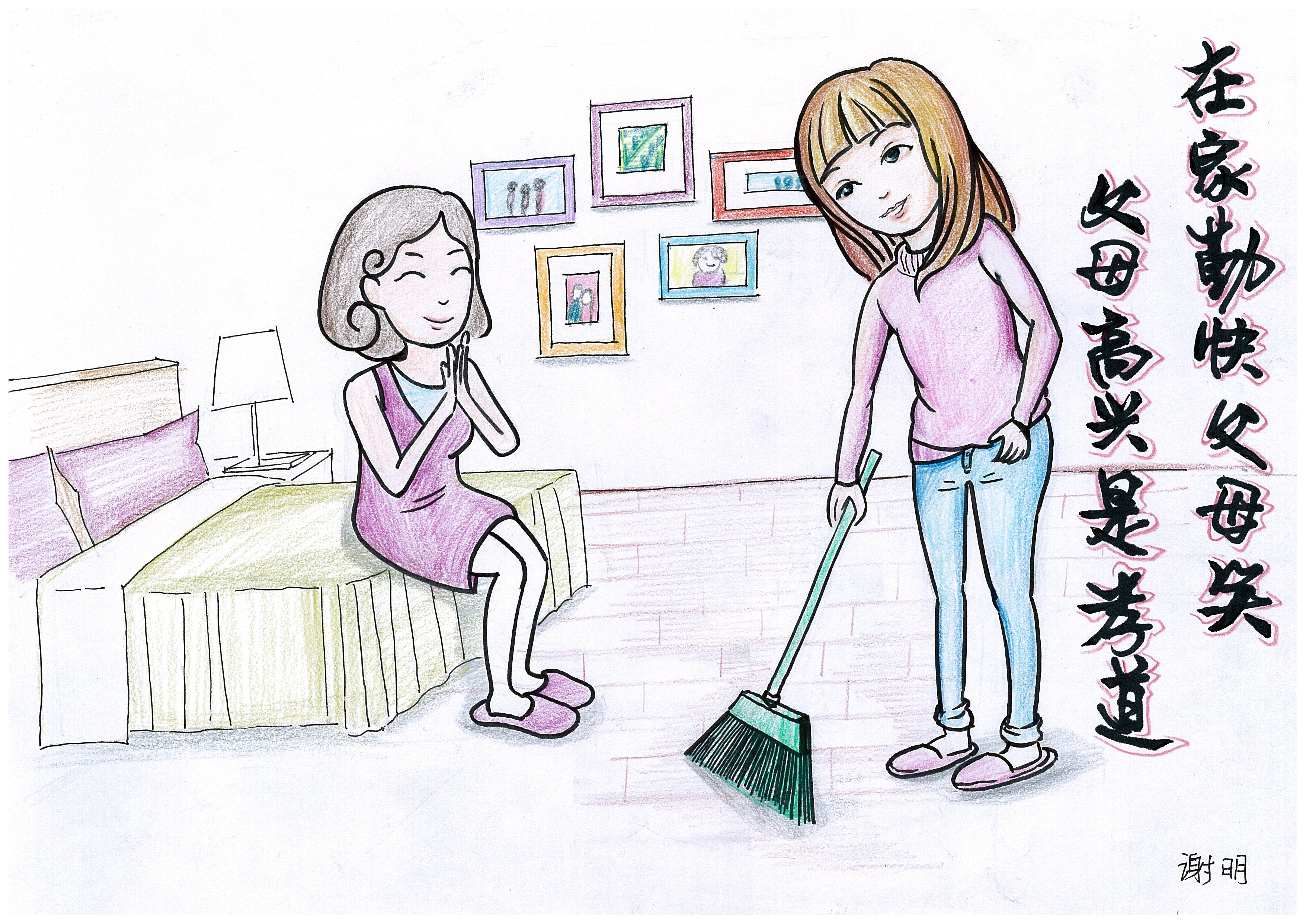 大学生版二十四孝