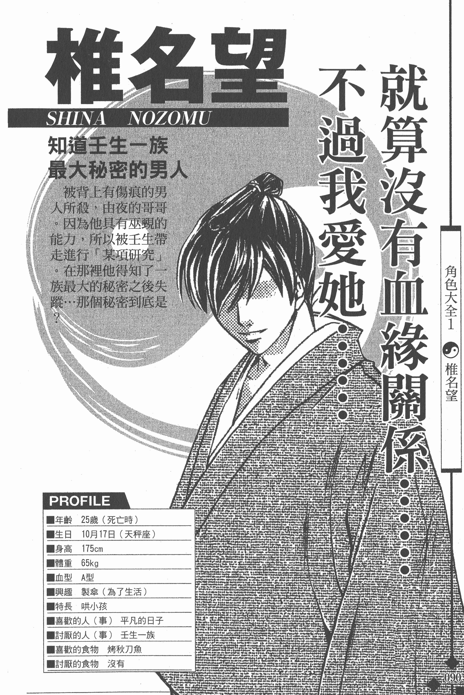  p>《鬼眼狂刀》是日本漫画家 a href="#" data-lemmaid="3578892">上