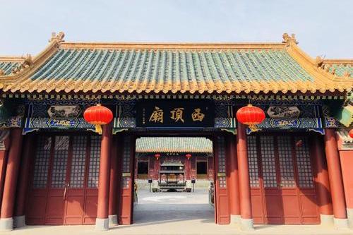 西顶碧霞元君庙