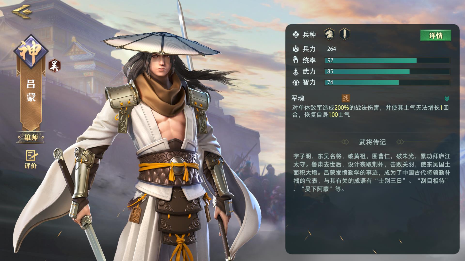 吕蒙