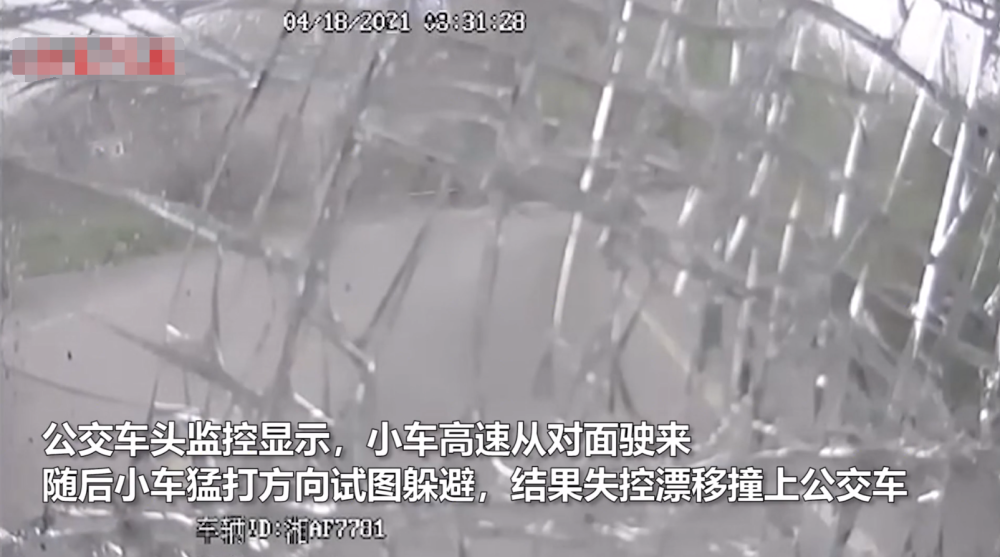 2021年4月18日宁乡轿车与公交车相撞事故