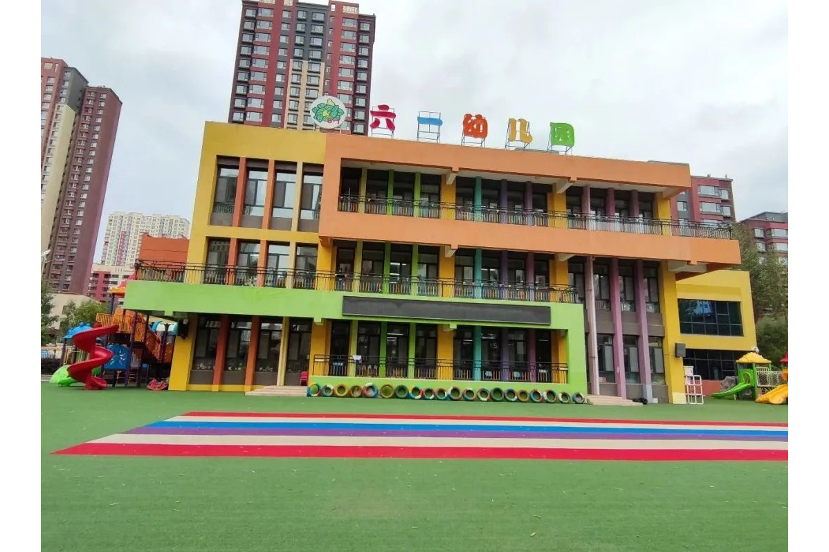西宁市城北区国际村六一幼儿园