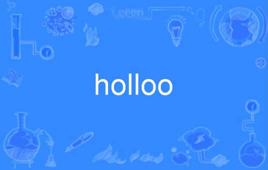 holloo_百度百科