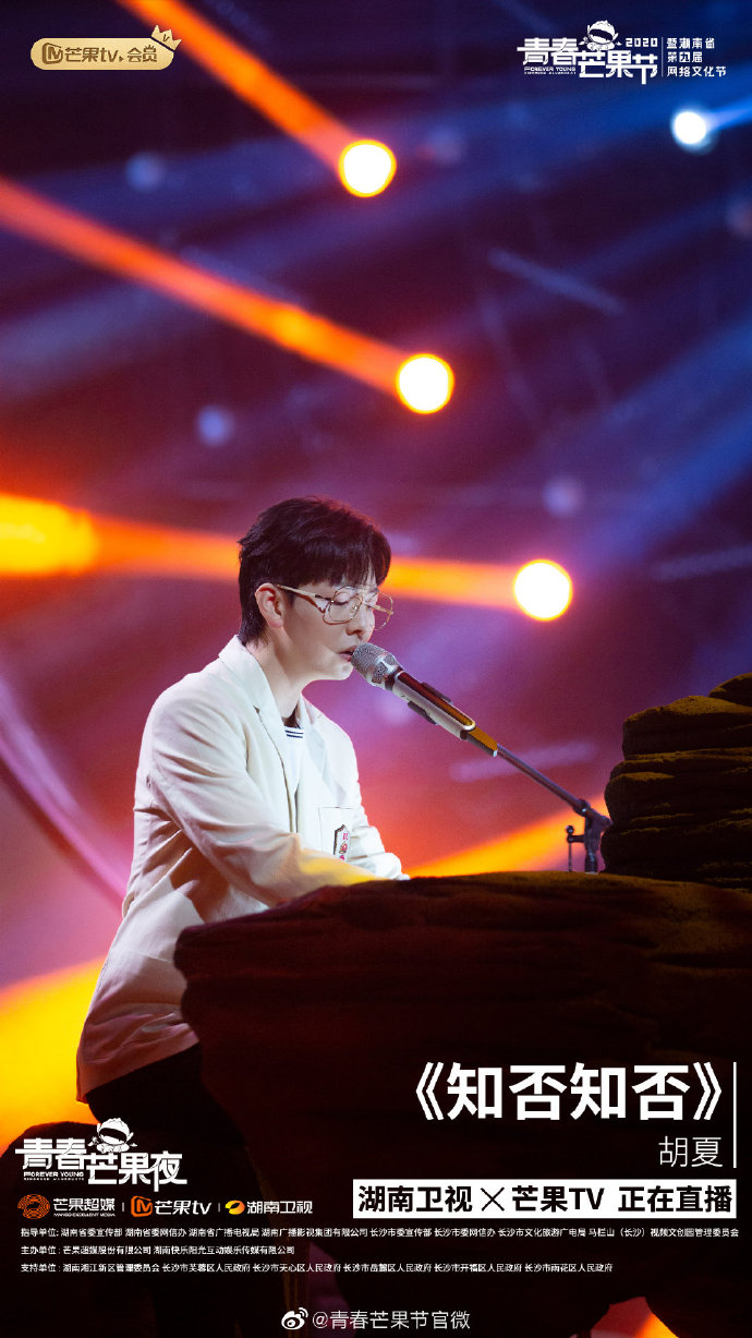  p>《2020青春芒果夜》是芒果tv主办的"青春芒果节"的收官晚会,由 a