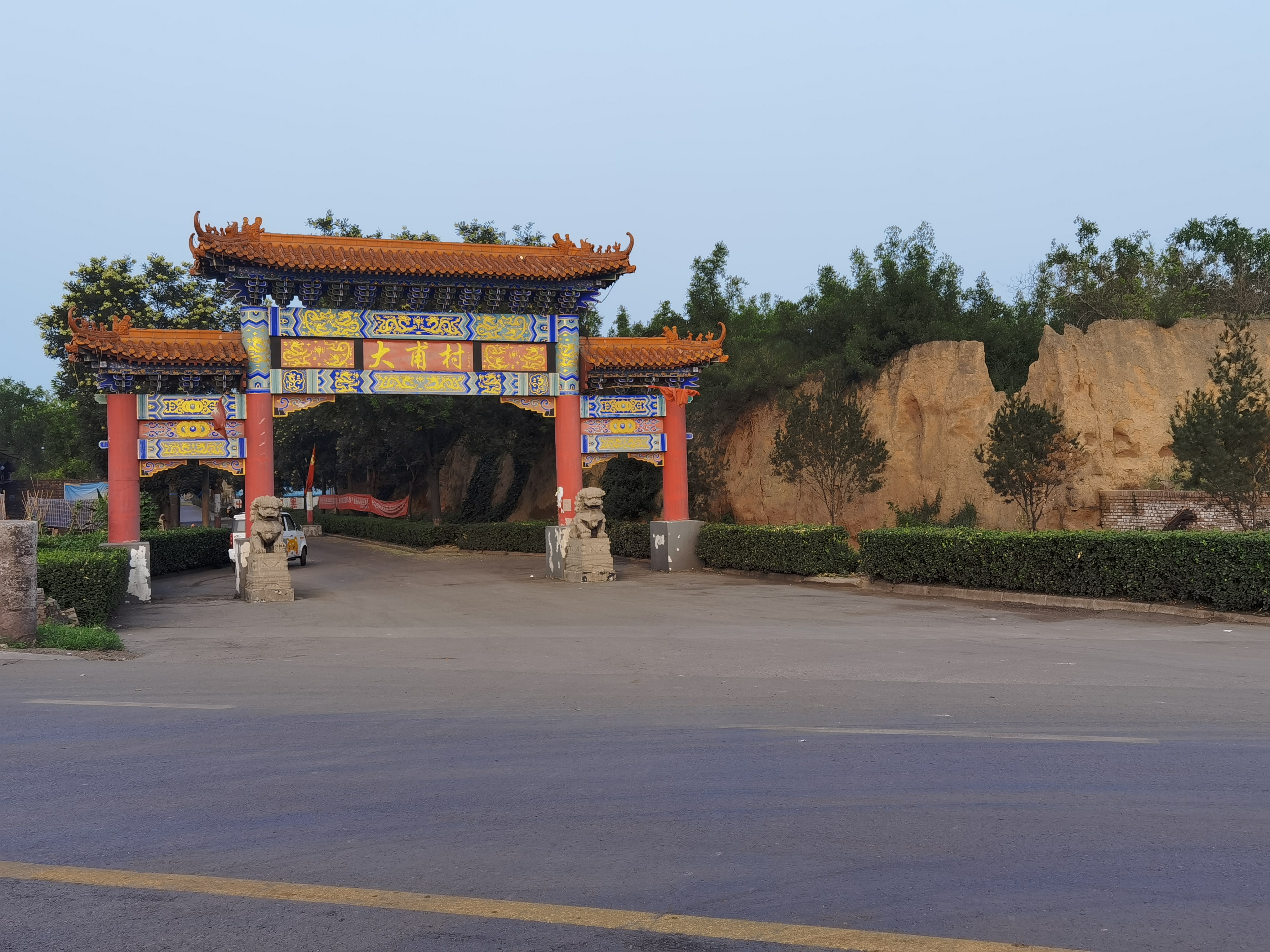  p>大甫村位于 a target="_blank" href="/item/介休市/2282081" data